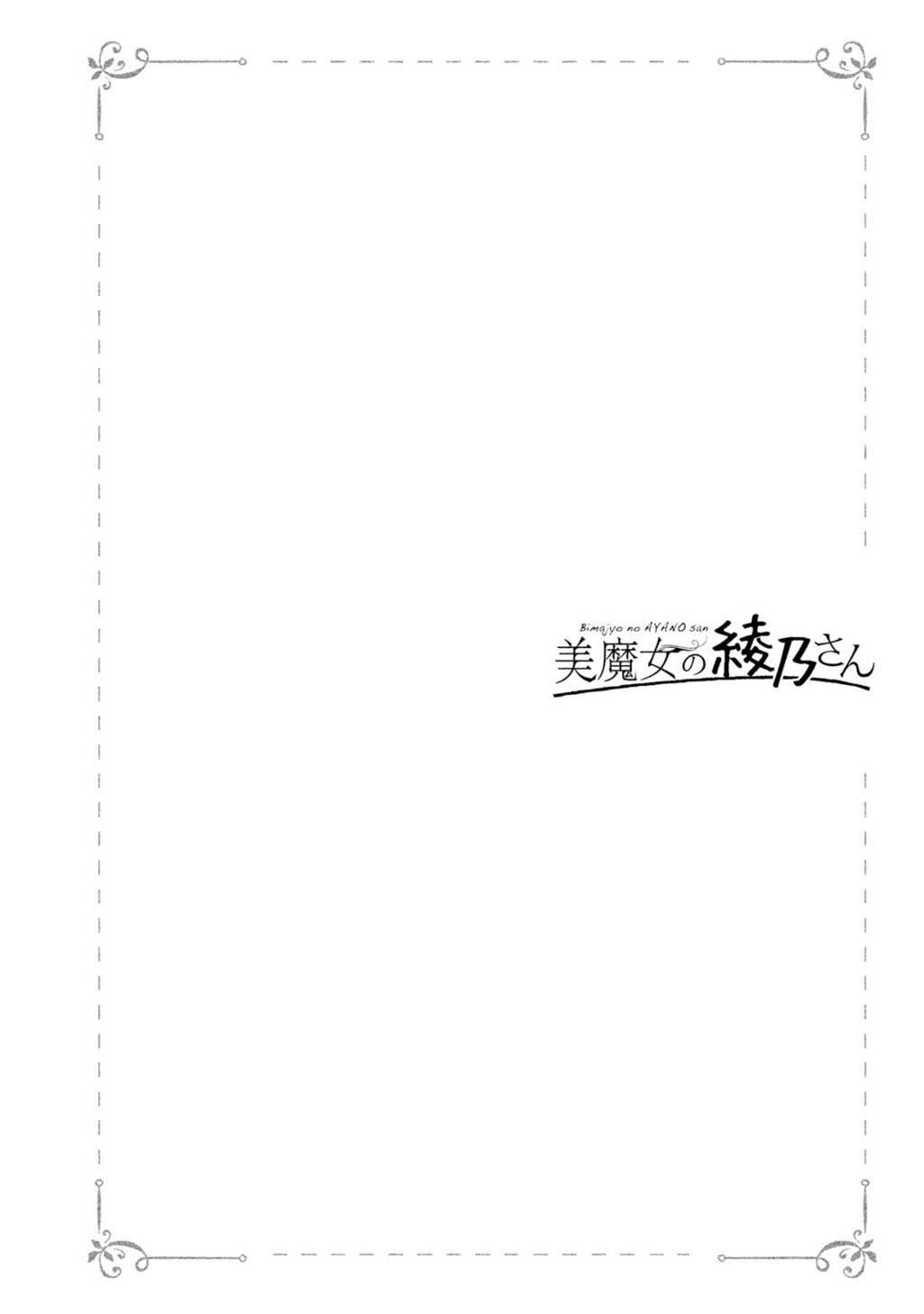 Bimajyo no Ayano-san Chapter 01-05 Gambar 27